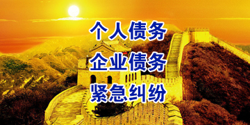 大田要账公司
